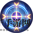 《曙光英雄》花荣玩法介绍一览