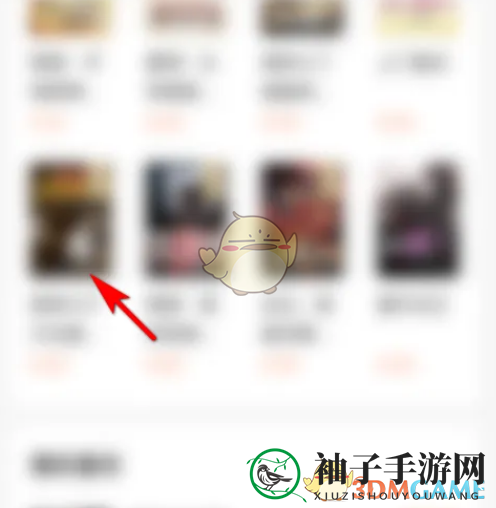 《番茄小说》翻页模式设置方法
