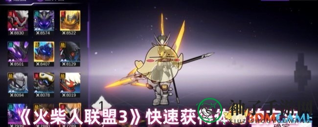 《火柴人联盟3》破解体力瓶颈：独家回血攻略助你重返战场