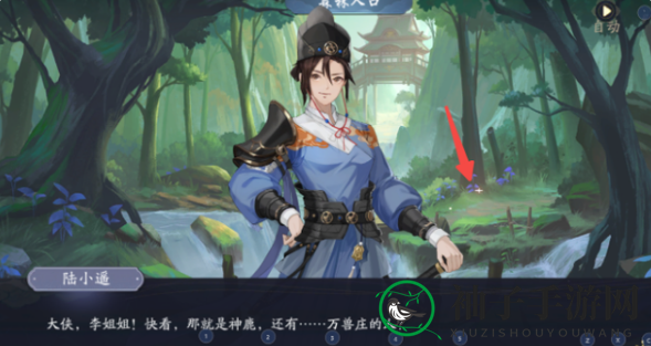 《武林闲侠》马嵬驿通关攻略