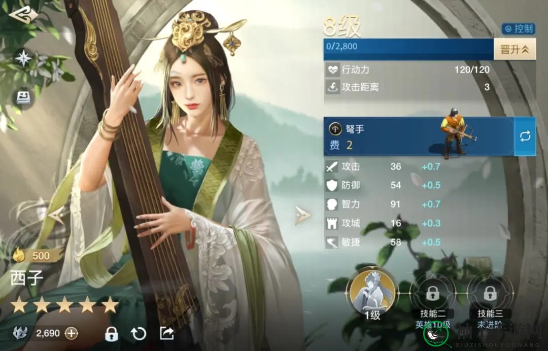 《世界启元》西子技能及阵容推荐