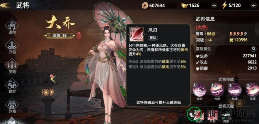 《极无双2》最强红将排名一览