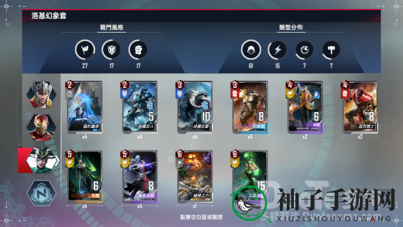 《漫威对决》洛基幻象套卡组攻略：宗师洛基联手制胜，多重强化战力飙升