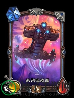 《炉石传说》深暗领域迷你包卡牌一览