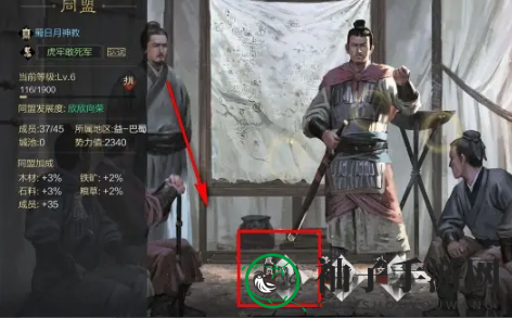 《率土之滨》解除同盟方法