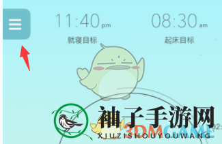 《睡眠小镇》铁律模式设置方法