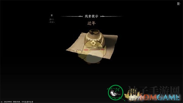 《燕云十六声》手游射覆玩法与全部答案介绍