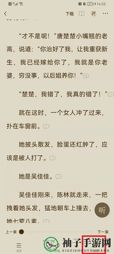 《番茄小说》个性化阅读模式揭秘