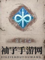 《暖雪》无量尊者专属宗派技能一览