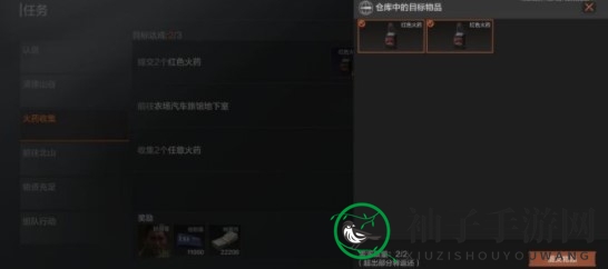 《暗区突围》火药收集任务完成攻略