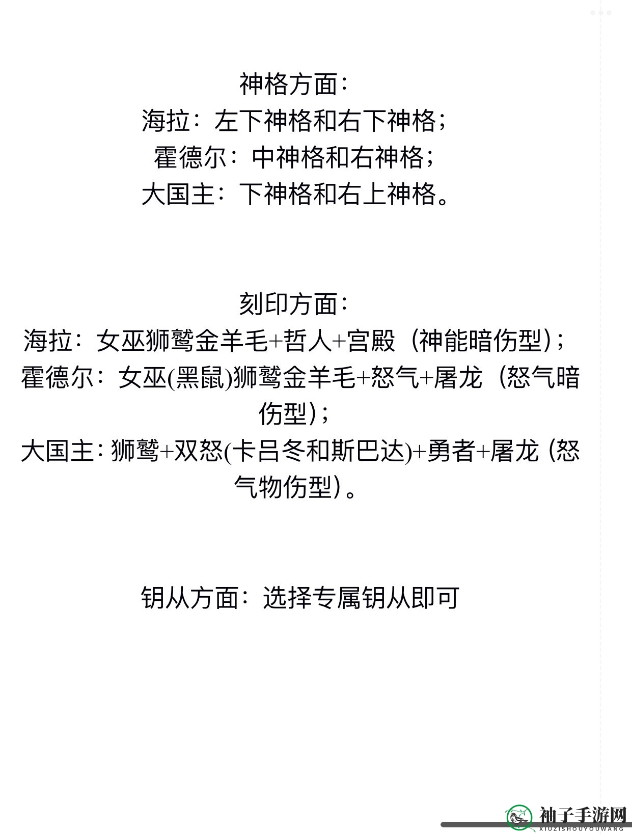 《深空之眼》4-10歌姬噩梦挑战攻略详解