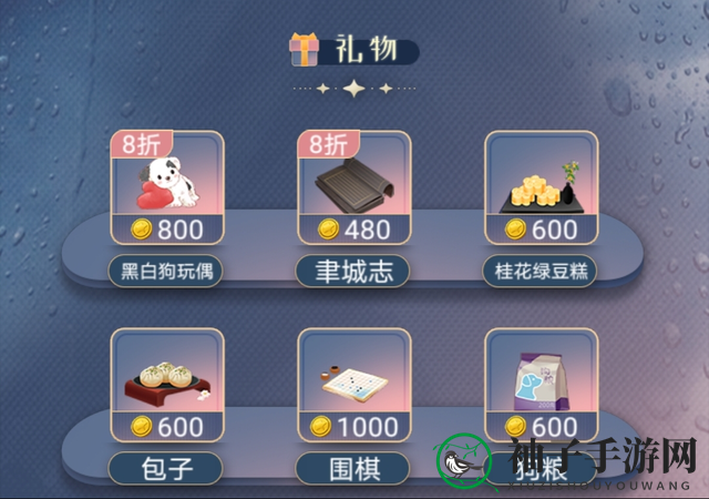 《神仙记事录》司铎中秋送礼攻略