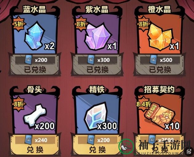 《王者猎人》中后期骨头分配策略