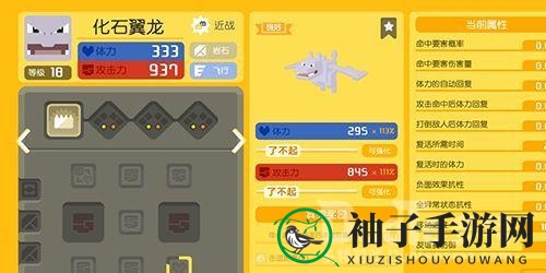 像素探险美食秘籍：解锁化石翼龙食谱，美味升级！