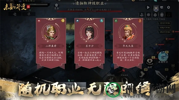 《未知升变3》阵容技能搭配推荐