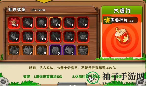 《植物大战僵尸2》大爆竹属性作用分析