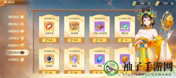 《江湖如梦》新手玩法指南