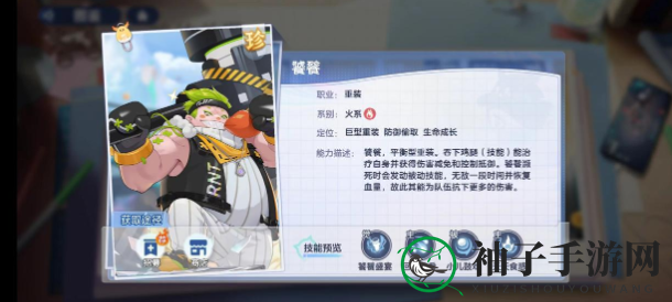 《破晓序列》阵容推荐
