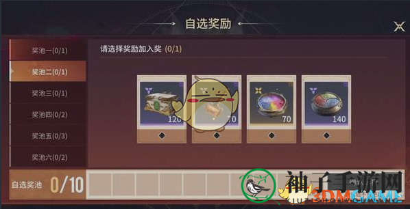 《永劫无间手游》S3幸运大转盘玩法