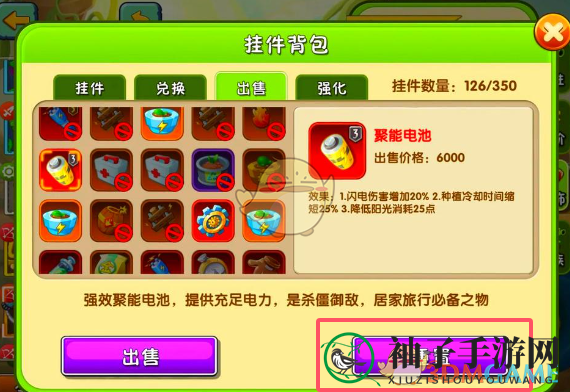 《植物大战僵尸2》挂件重置操作教程