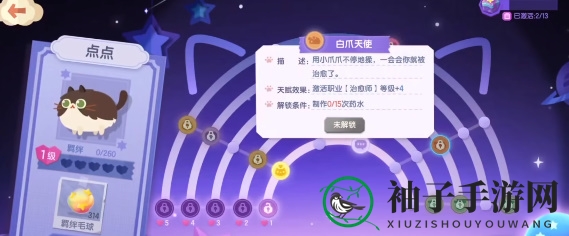 《猫咪公寓2》撸猫攻略
