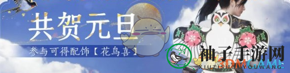 《燕云十六声》移动端公测福利汇总