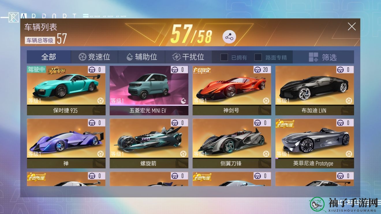 《王牌竞速》进阶系统介绍