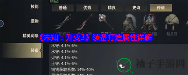 升变秘境：装备进化，解锁战斗新篇章