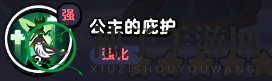 《流浪超市》白雪亲技能属性介绍