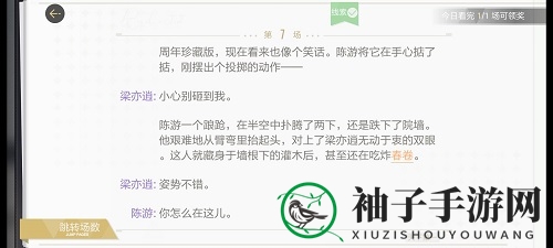 《绝对演绎》天下第一线索攻略