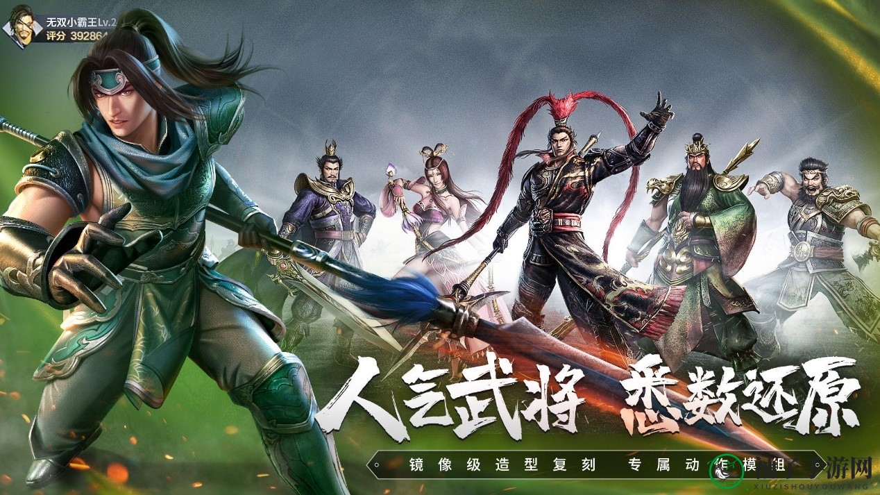 《真三国无双霸》QQ微信区服区分一览