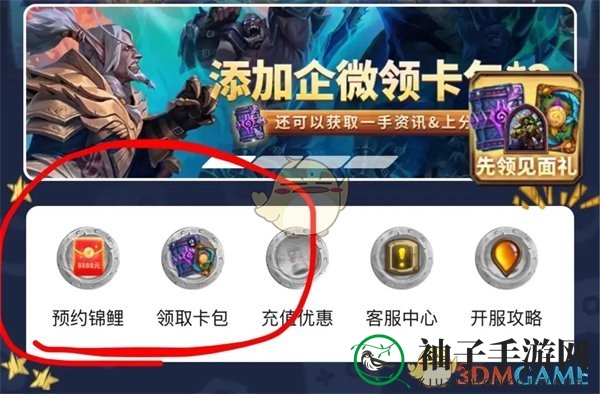 《炉石传说》新活动速来免费领2+2卡包相关介绍