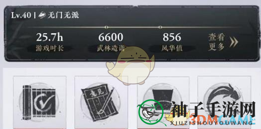 《燕云十六声》游戏时长查看方法