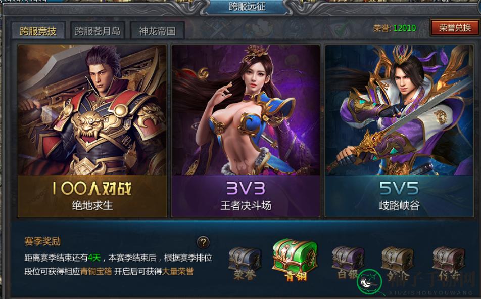 《王者传奇》绝地求生玩法攻略