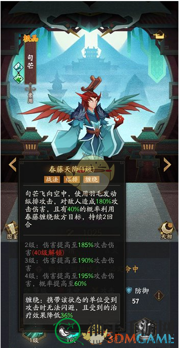 《神仙道3》句芒技能强度解析