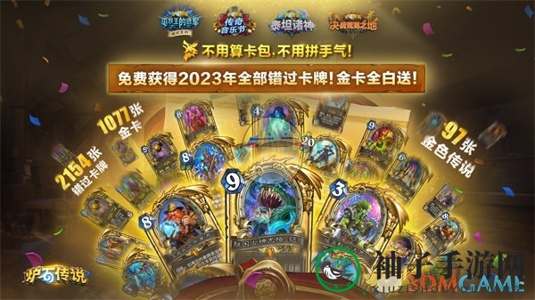 《炉石传说》标准国服登顶拨号贼卡组介绍