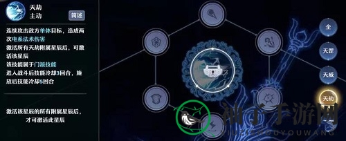 《梦幻新诛仙》青云门天书介绍