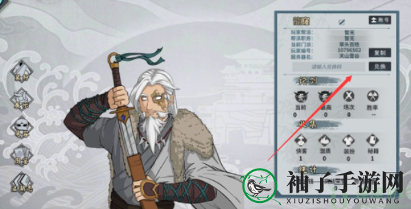 《汉家江湖》2022通用兑换码汇总