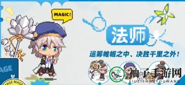 《枫叶岛》职业选择指南