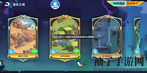 《王者战神》遗忘之地通关攻略