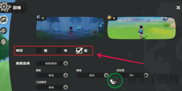 《洛克王国：世界》帧率调整方法