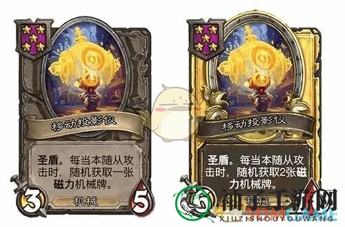 《炉石传说》31.2.2版本投影仪调整详览