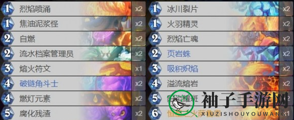 《炉石传说》元素火法卡组搭配详解