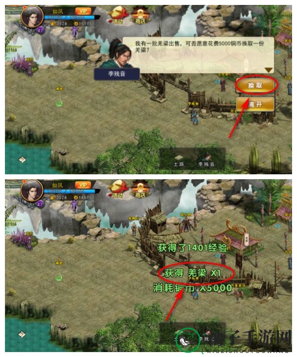 《濡沫江湖》羌梁位置介绍