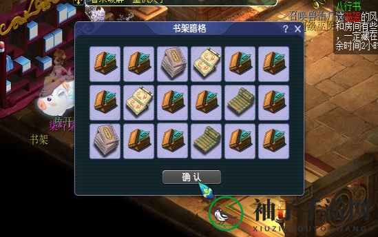 《梦幻西游》八行书任务攻略