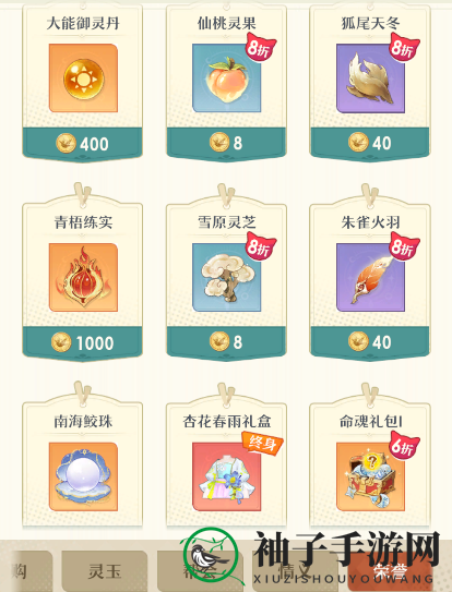 《桃花师》必买道具盘点