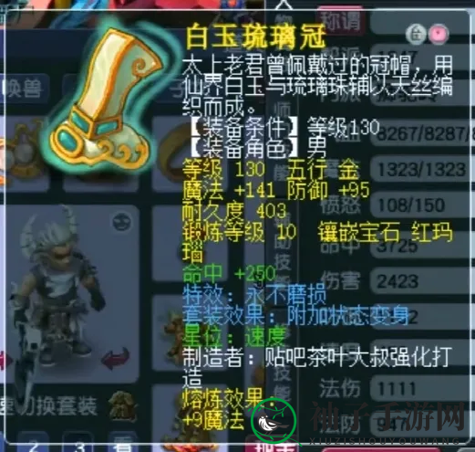《梦幻西游》狮驼永动机攻略