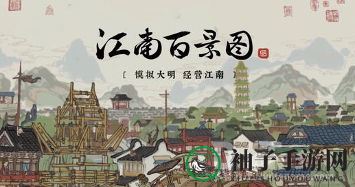 《江南百景图》百日庆典福利盛宴，登录签到领豪礼，全新角色限时加入！