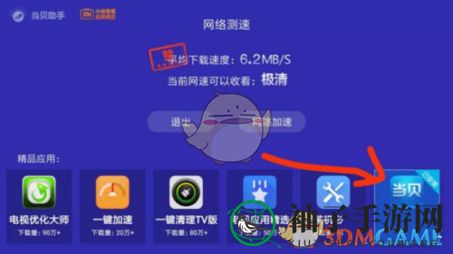 《电视家3.0》安装到小米盒子教程