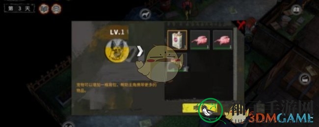 《末日方舟》极限生存模式狗作用详解